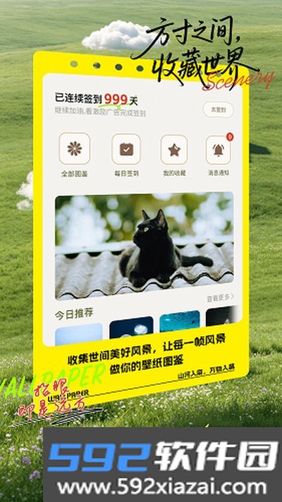 风物图鉴官方版截图3
