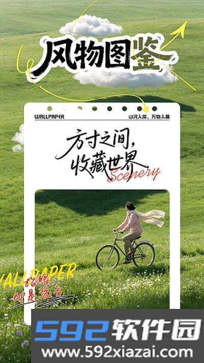 风物图鉴官方版截图4