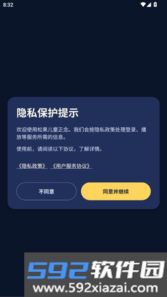 松果儿童正念