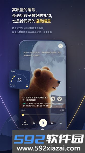 松果儿童正念官方版截图4