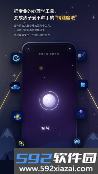 松果儿童正念官方版截图5
