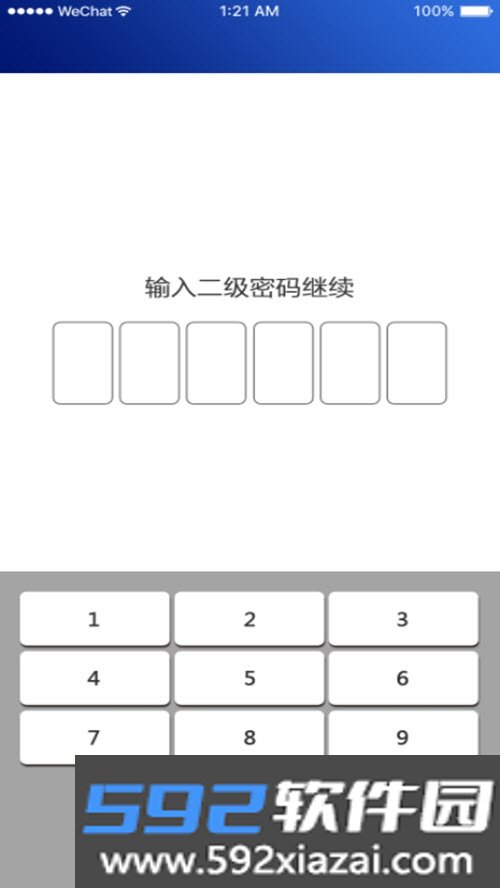 三员监督平台截图0