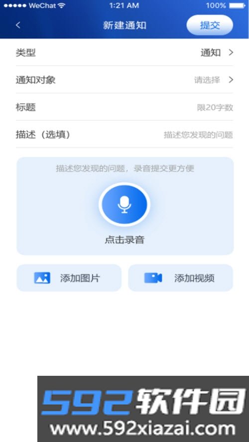 三员监督平台截图1