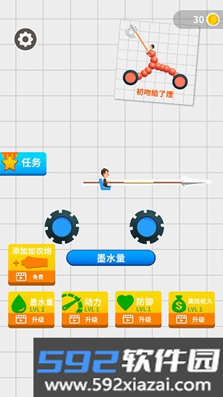整了个活小