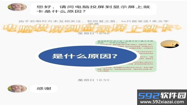 爱享投屏TV