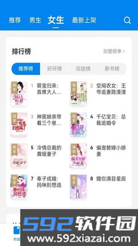 网书小说app截图1
