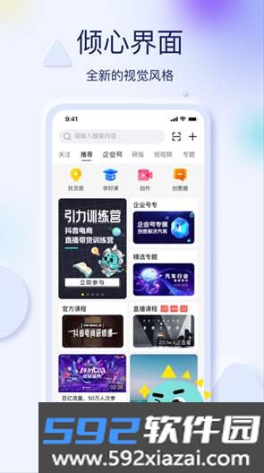 巨量创意app