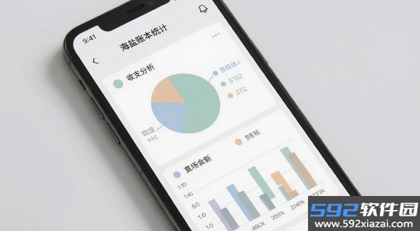 海盐账本