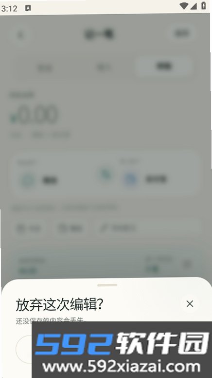 海盐账本截图4