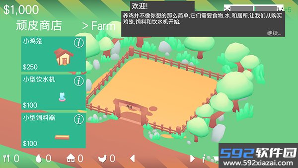 顽皮鸡游戏截图3
