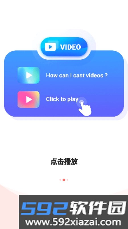 轻投TV投屏