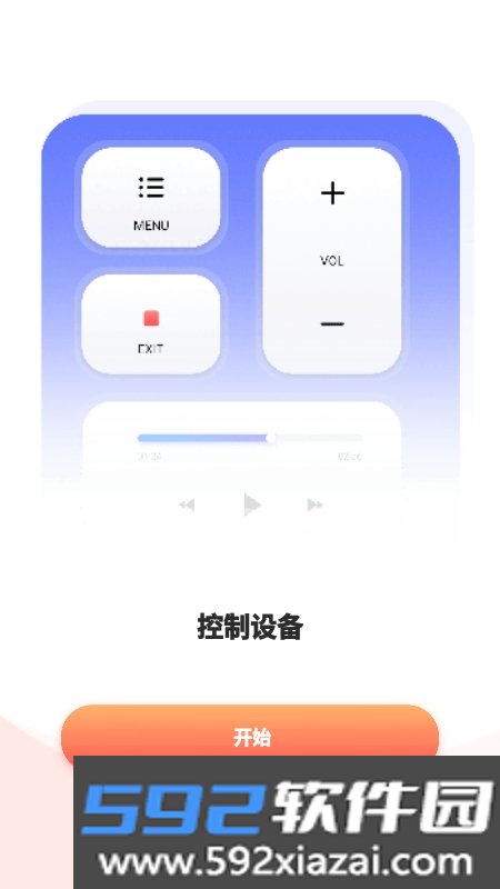 轻投TV投屏截图2