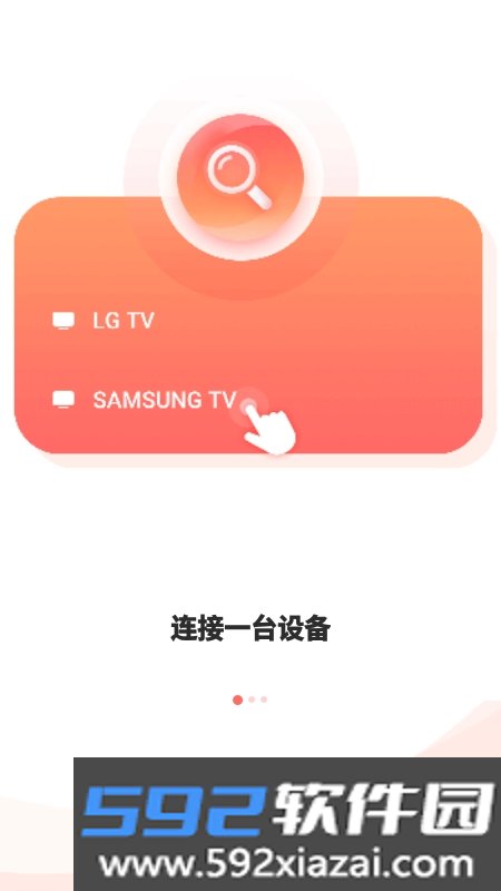 轻投TV投屏截图3