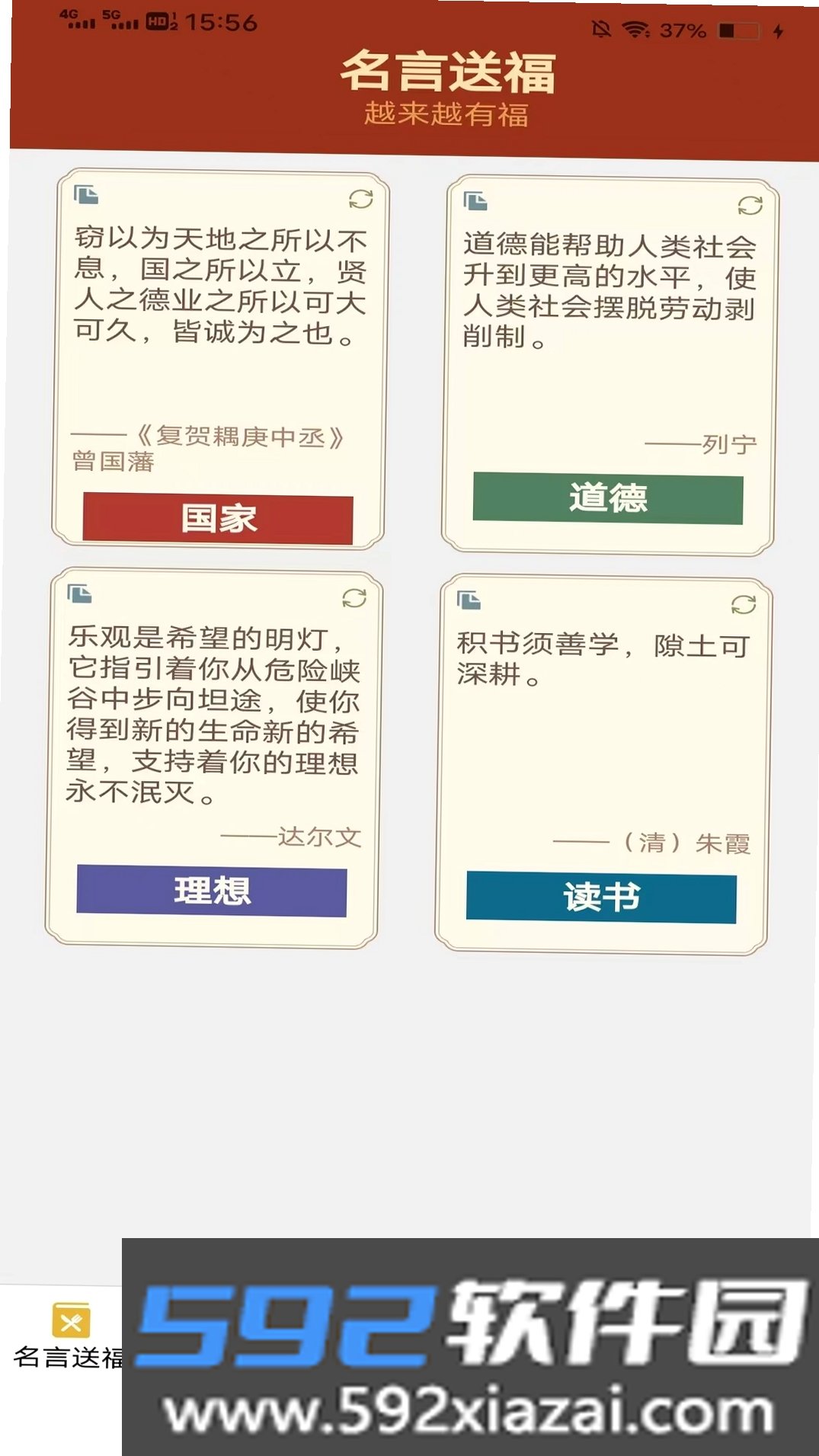 飞萌福禧满满截图2