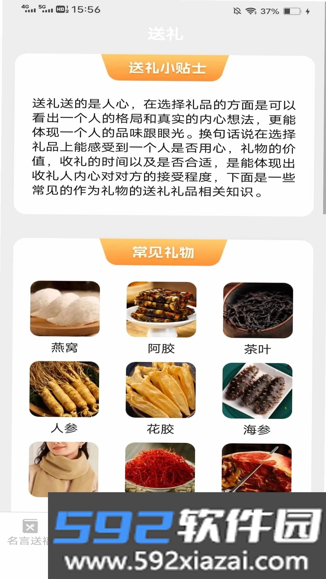 飞萌福禧满满截图4