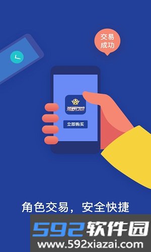 233手游截图3
