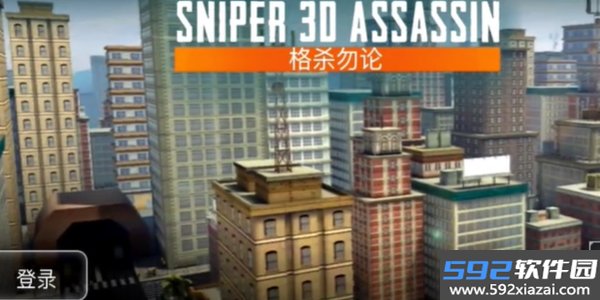 狙击手3d刺客打击行动截图3