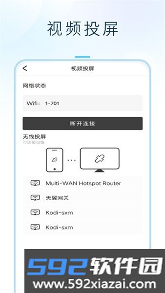 闪投屏安卓版截图2