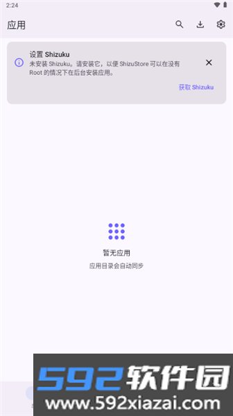 ShizuStore官方正版截图2