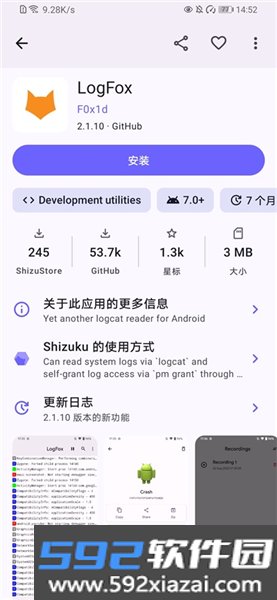 ShizuStore官方正版截图3