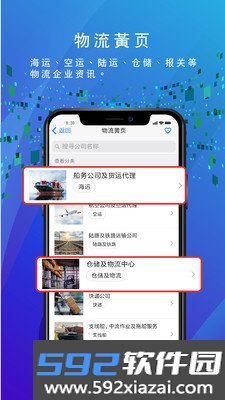 船务通