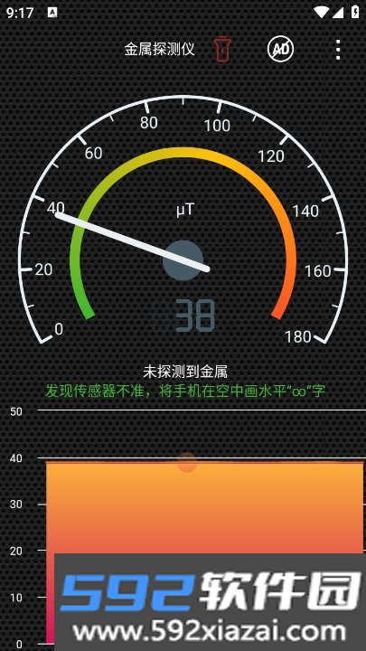 金属探测仪app官方版下载截图4