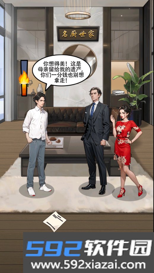 厨神重归巅峰手游下载截图1