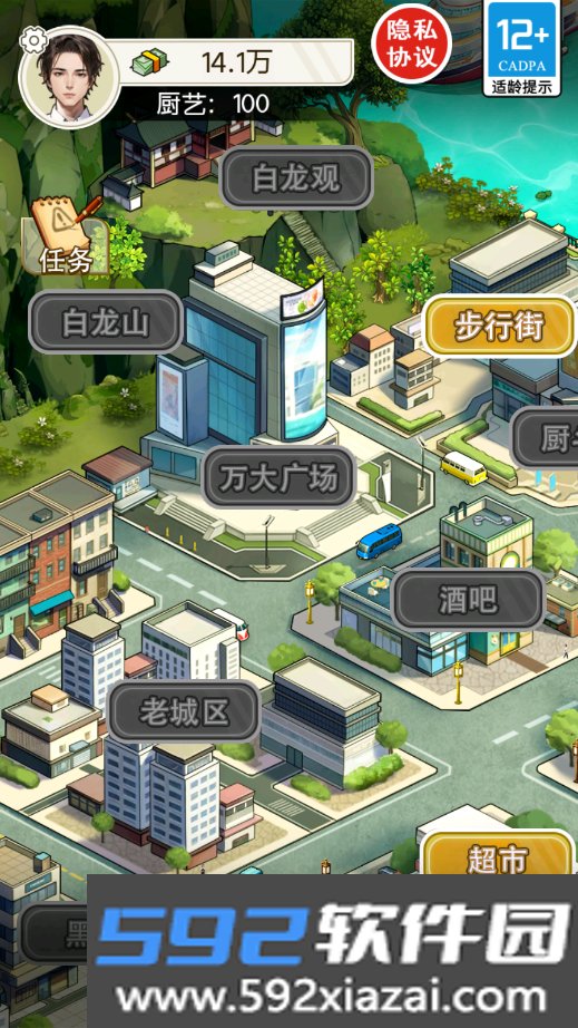 厨神重归巅峰手游下载截图6