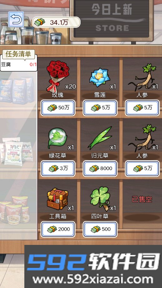 厨神重归巅峰手游下载截图8