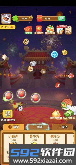 阿伟弹力球领点券最新版截图2