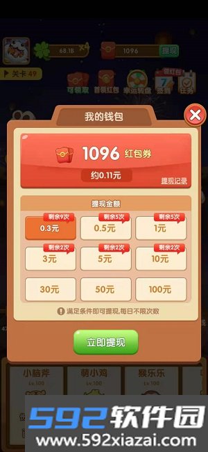 阿伟弹力球领点券最新版截图3