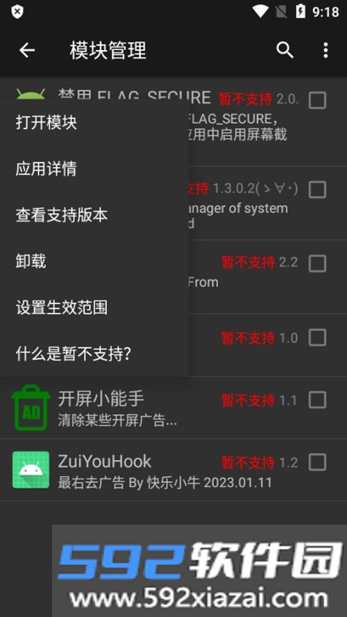 开屏小能手官方版截图1