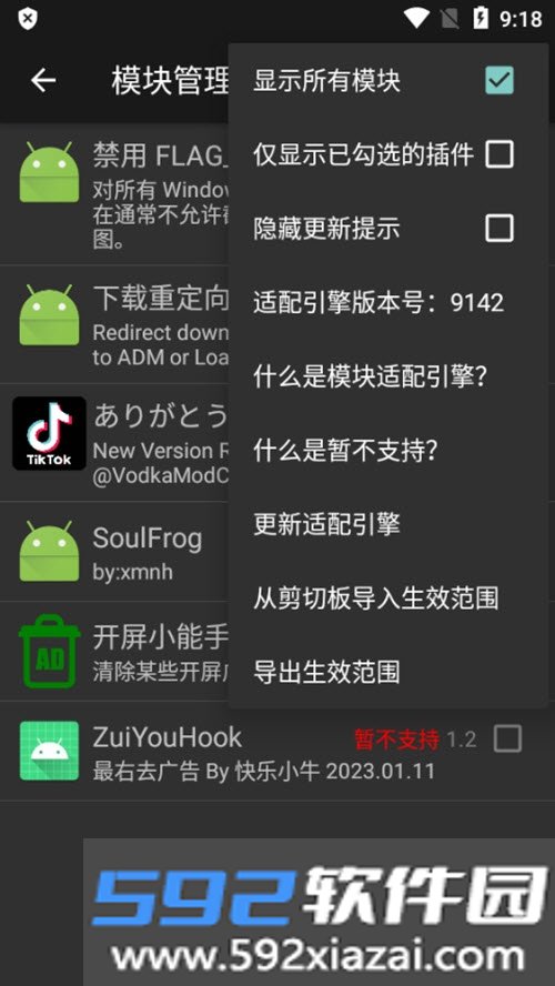 开屏小能手官方版截图2