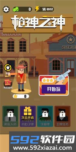 枪神之神手游截图3