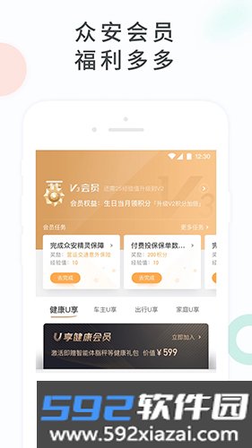 众安保险