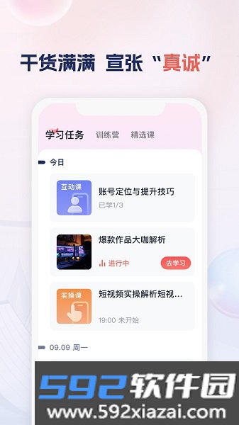 讲真app官方正版