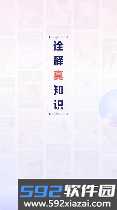 讲真app官方正版下载截图3