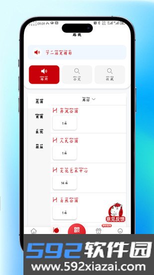 廊坊公交官方最新版截图2