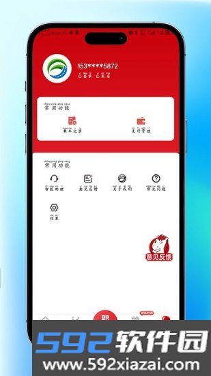 廊坊公交官方最新版截图4