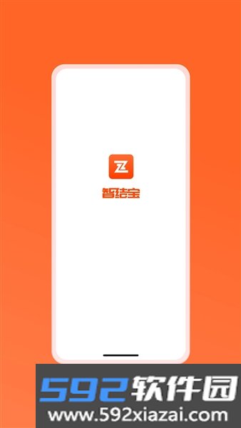 智结宝app截图1