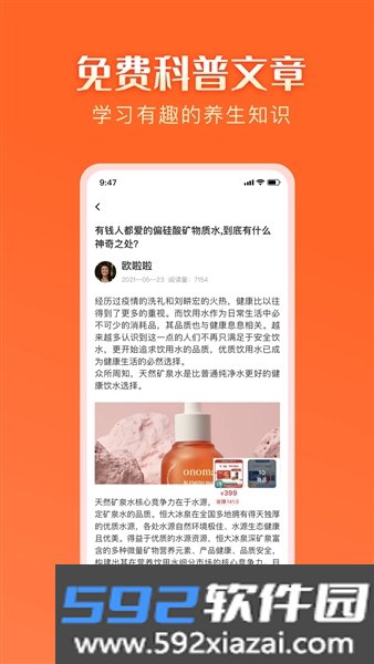 智结宝app截图2