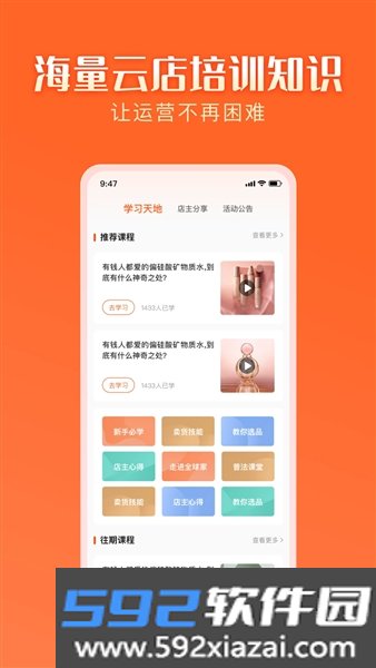 智结宝app截图3