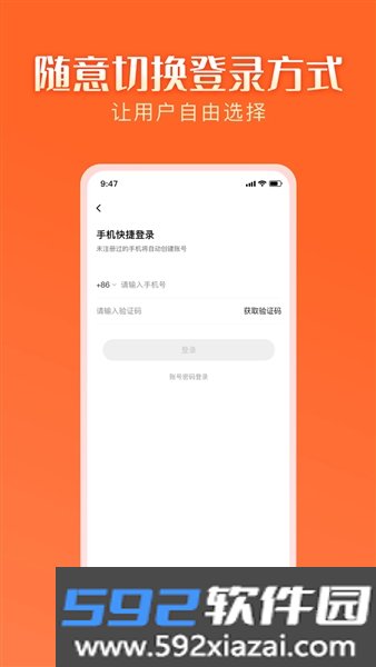 智结宝app截图4