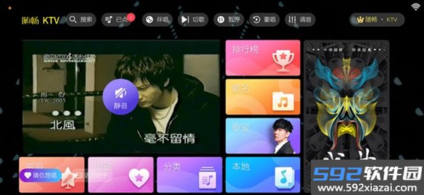 随畅KTV2官方版永久免费