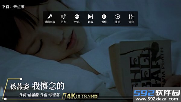 随畅KTV2官方版永久免费截图2