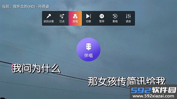 随畅KTV2官方版永久免费截图3
