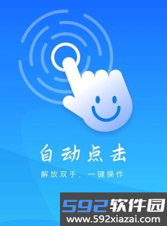 自动点击妙控app
