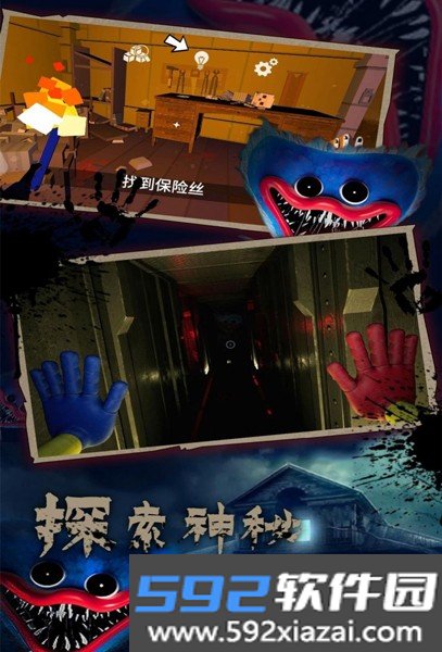 逃出死亡密室模拟中文版截图2