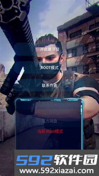 青云美化辅助截图1
