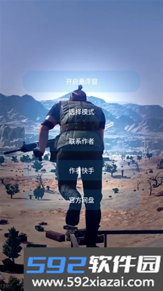 青云美化辅助截图2